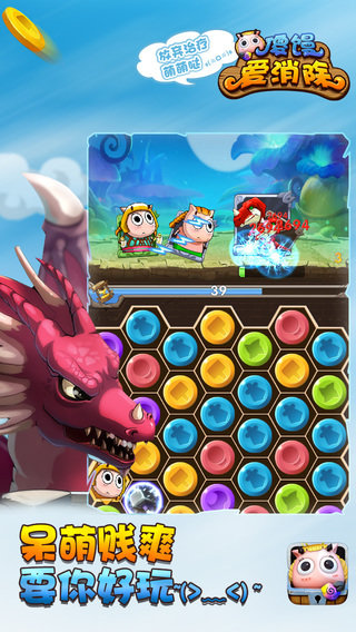 傻馒爱消除百度版截图3