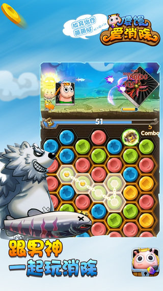 傻馒爱消除百度版截图4