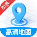 高清实况街景地图软件v1.0.2