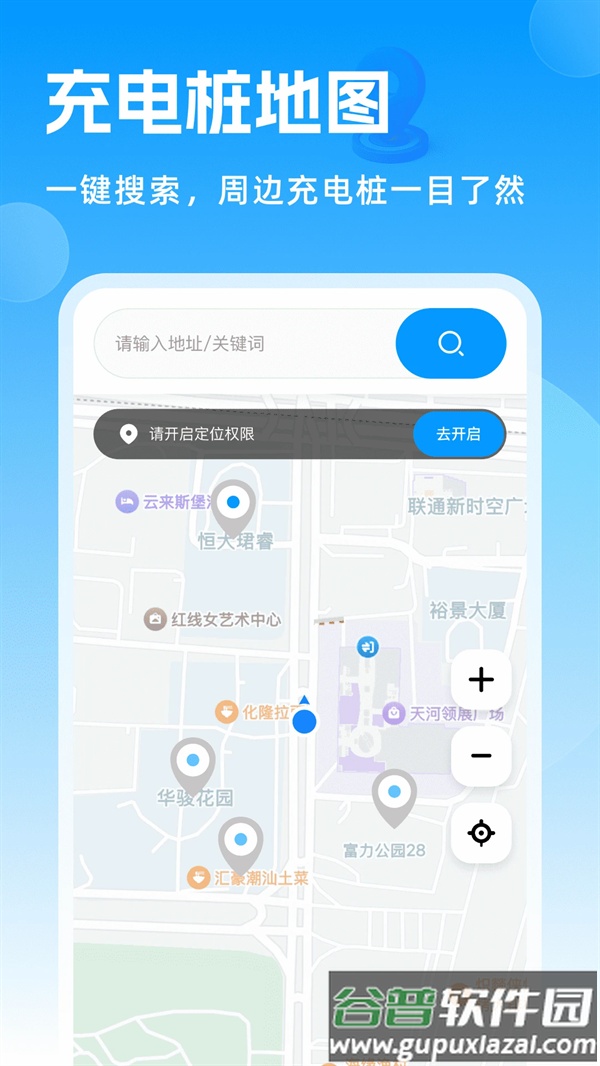 高清实况街景地图软件截图2