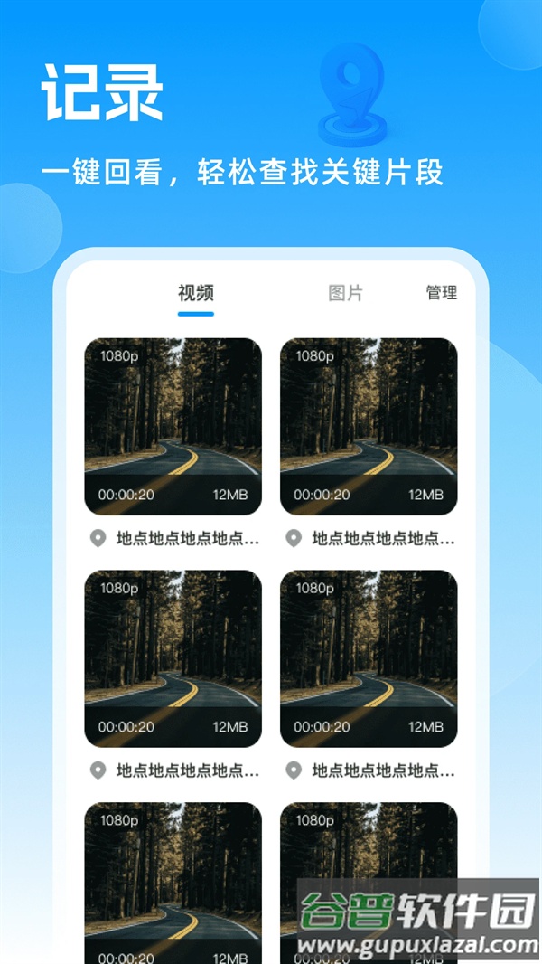 高清实况街景地图软件截图3