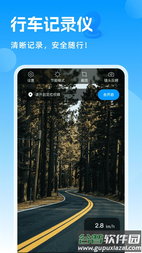高清实况街景地图软件截图4