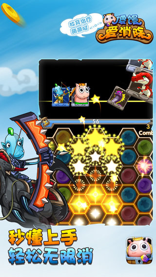 傻馒爱消除手机版截图3