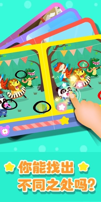 宝宝奇妙拼图世界最新版截图3