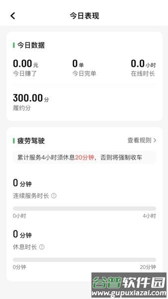 木丁出行司机版app截图1