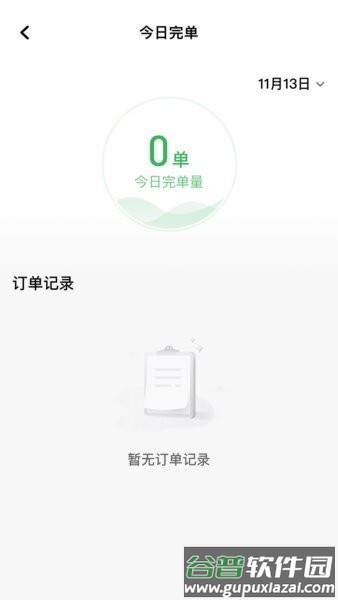 木丁出行司机版app截图3