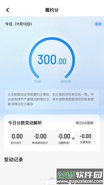 木丁出行司机版app截图4