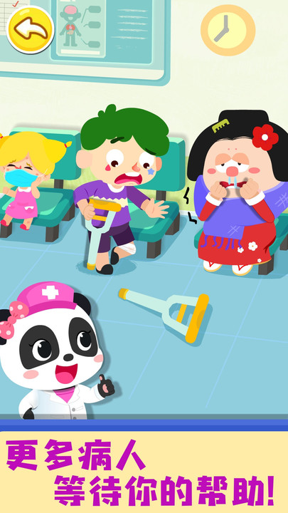 宝宝诊所日记游戏截图2