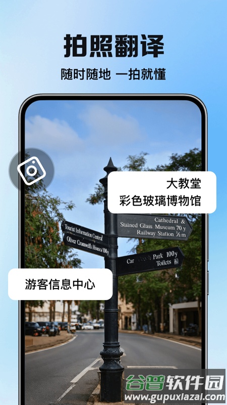 DeePAI智能翻译大使app截图2