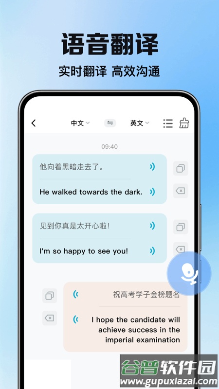 DeePAI智能翻译大使app截图4