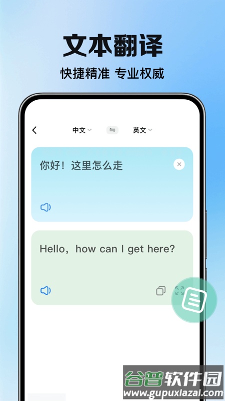 DeePAI智能翻译大使app截图5