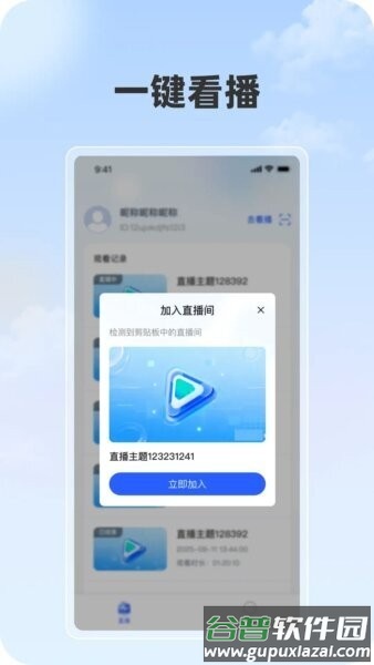 看乐播最新版截图1