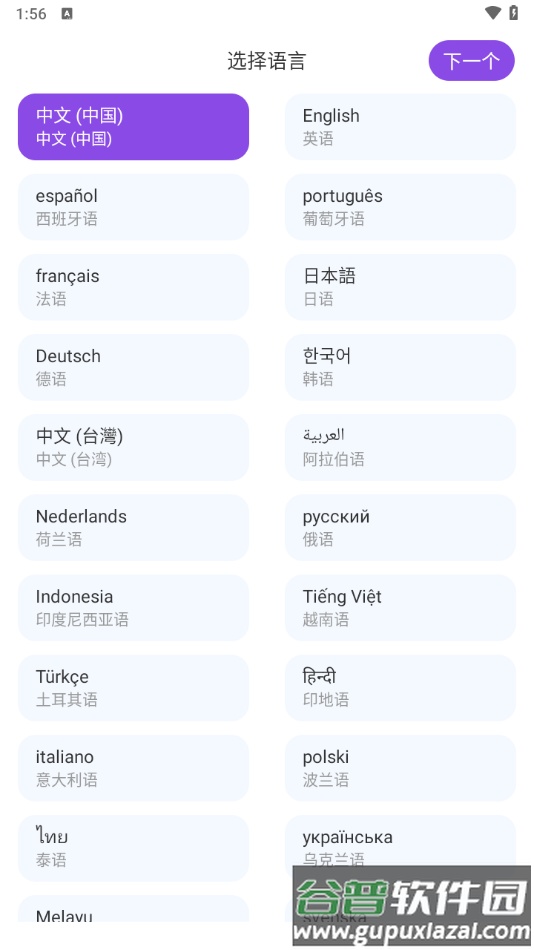 Sweet AI最新版下载截图2
