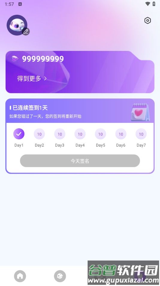 Sweet AI最新版下载截图4