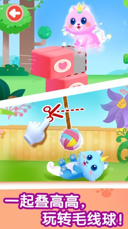 奇妙猫咪世界最新版(改名奇妙逻辑训练)截图2