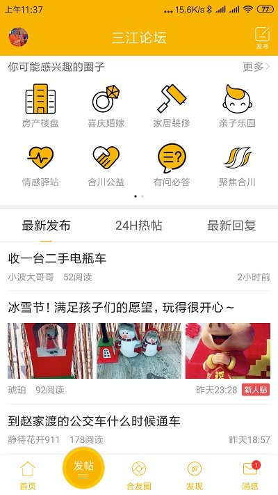 合优网app截图2