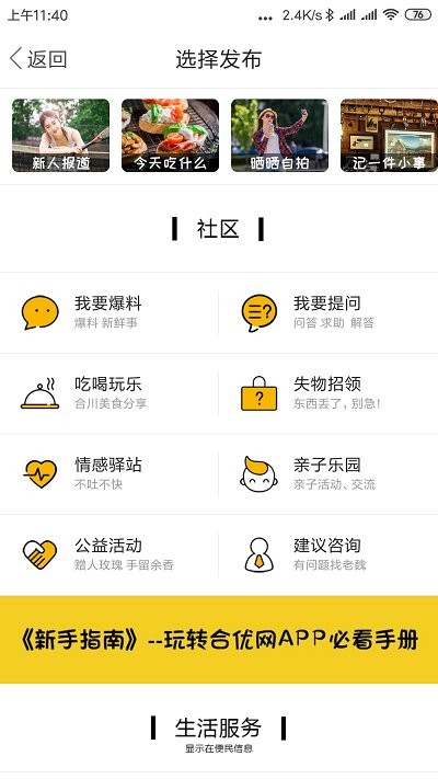 合优网app截图3