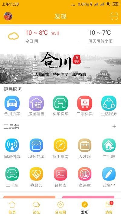 合优网app截图4