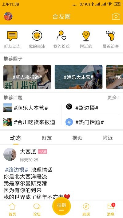 合优网app截图5