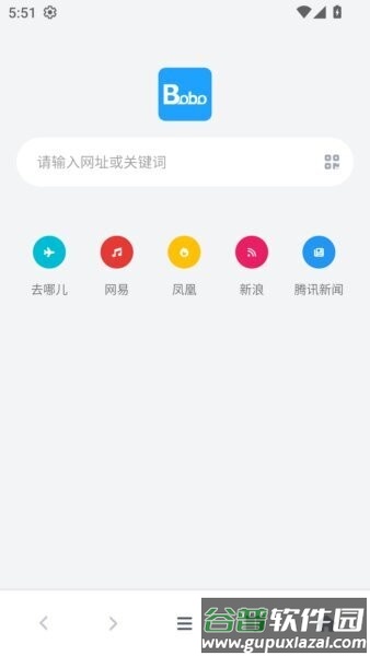 bobo浏览器无国界全球通截图1