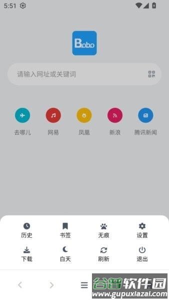 bobo浏览器无国界全球通截图2