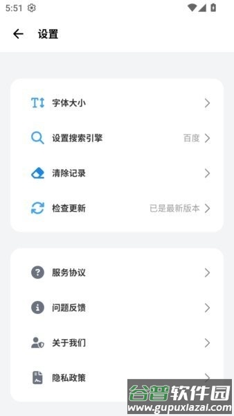 bobo浏览器无国界全球通截图3