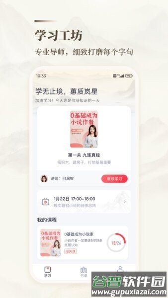 十方悟空写作官方正版截图2