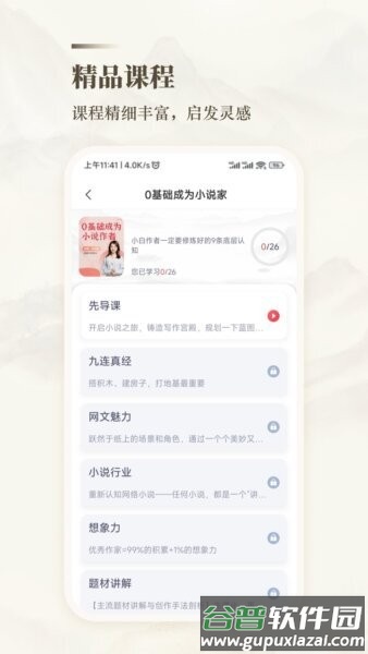 十方悟空写作官方正版截图3