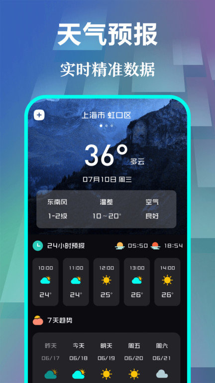 悬浮时钟pro软件截图1