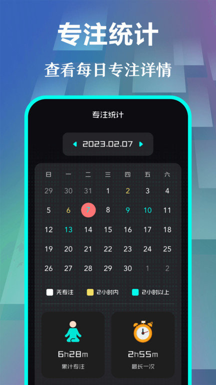 悬浮时钟pro软件截图3