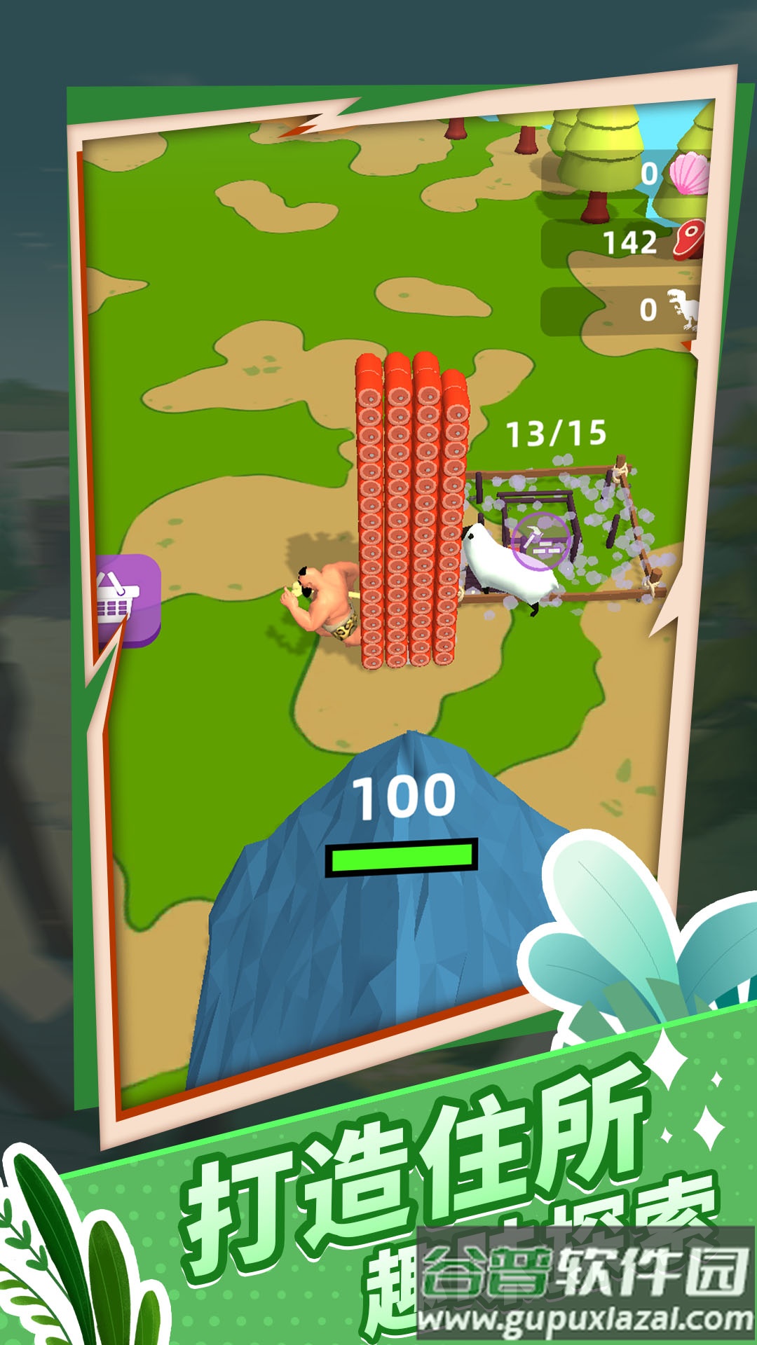 原始生存模拟器游戏下载截图4