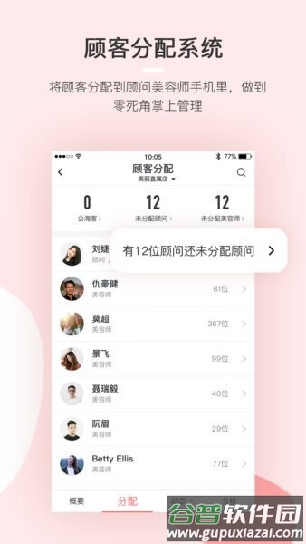 慧来客最新版本截图4