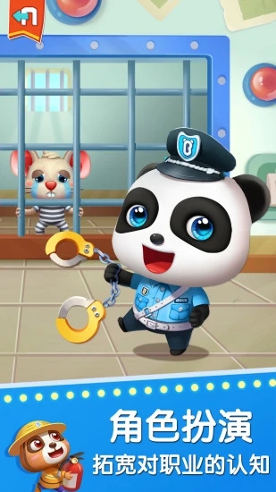 宝宝巴士奇妙屋游戏截图1