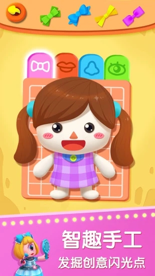 宝宝巴士奇妙屋游戏截图3