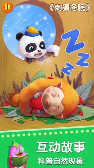 宝宝巴士奇妙屋游戏截图4