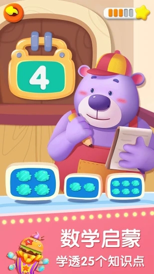 宝宝巴士奇妙屋游戏截图5