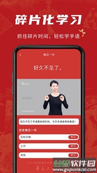 华夏手语通官方正版截图1
