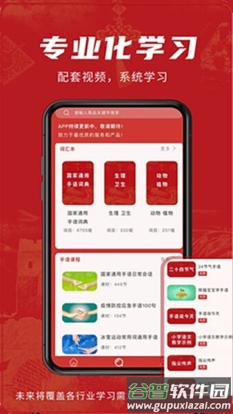 华夏手语通官方正版截图3