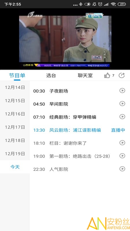 黄河plus客户端截图3