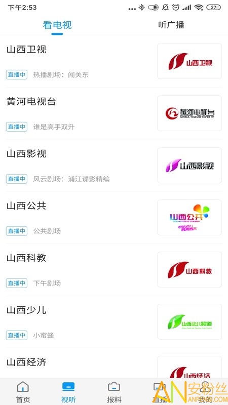 黄河plus客户端截图4