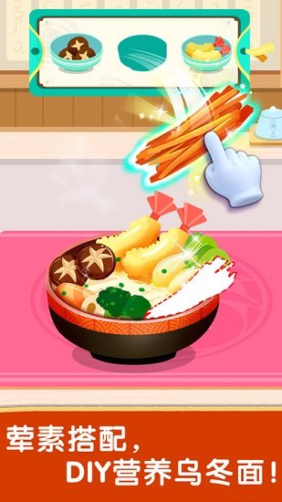 奇妙世界美食游戏截图1