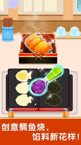 奇妙世界美食游戏截图2