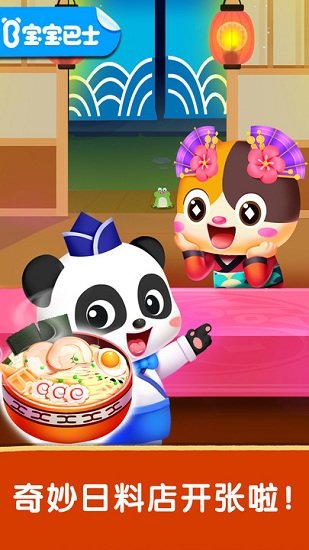 奇妙世界美食游戏截图4