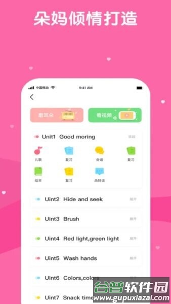 巴迪英语app官方正版截图2