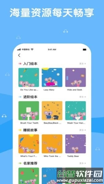 巴迪英语app官方正版截图3