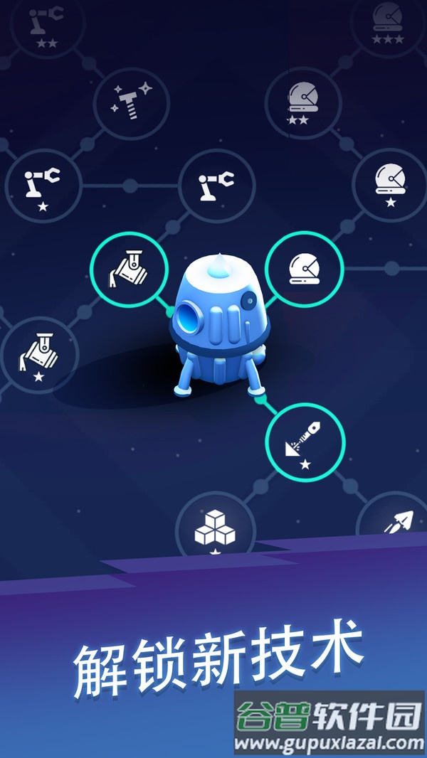 星际矿场游戏安卓版下载截图2