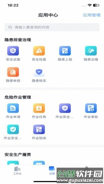 赣鄱安全云最新版截图2