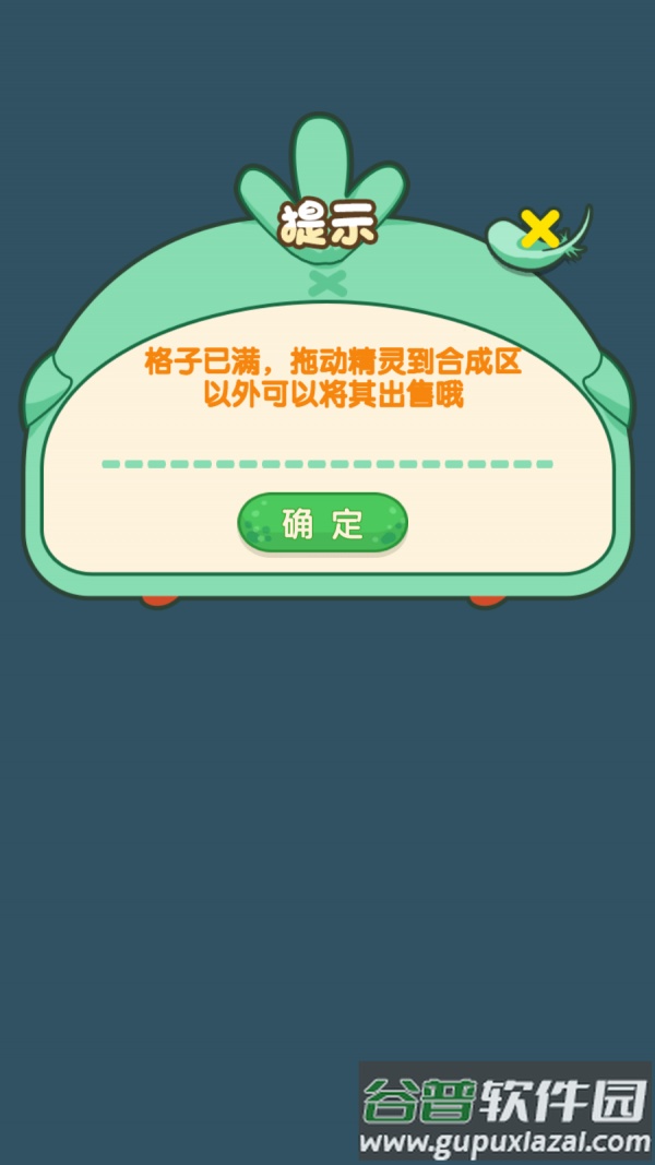 精灵不好惹手游截图1