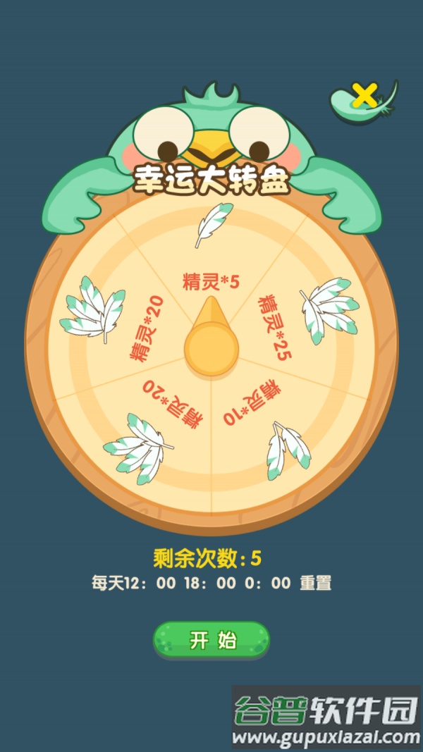 精灵不好惹手游截图3