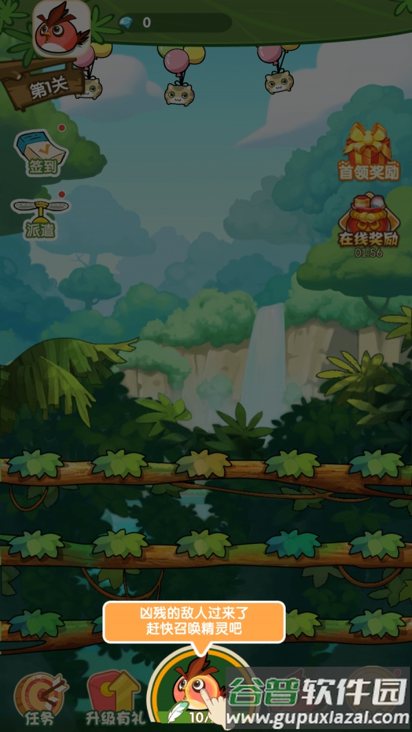 精灵不好惹手游截图4